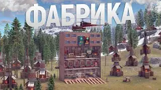 Моя ТОРГОВАЯ ФАБРИКА по ПРОДАЖЕ ценных МЕТАЛЛОВ в игре Rust/Раст