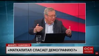Русская 3-4-хдетная семья - как стандарт демографии России. Юрий Крупнов
