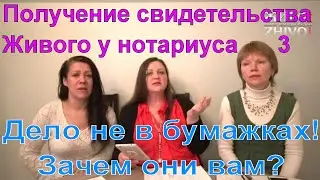 👨Live/dead😲18 certificate of Live at the notary 3 it's not in the papers