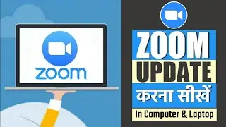 How to Update Zoom on a Computer - Update Zoom Client | In Hindi