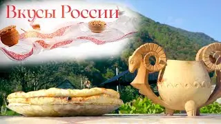 Сделаем осетинские пироги. Вкусы России