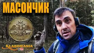 Masonic coins in forest