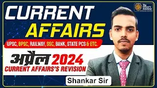 April Month Current Affairs 2024 Revision | Most Important Questions #biharteacher #bpsc #uppcs2024