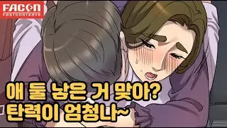 비밀과외24화