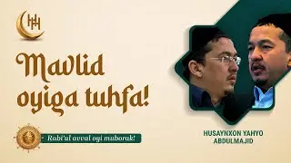 Mavlid oyiga tuhfa! | Husaynxon Yahyo Abdulmajid I Мавлид ойига туҳфа! | Ҳусайнхон Яҳё Абдулмажид