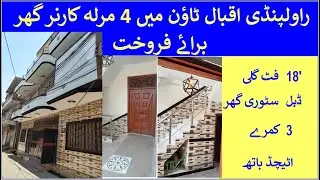 4 Marla Corner House Sale | 4 Marla House sale in Rawalpindi | House sale in Rawalpindi