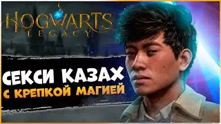 🔴Какой факультет выберем ? Черные быки ? ^^ ➜ Hogwarts legacy