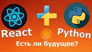 Python + React есть ли будущее? (Имплементируем Pyreact на примере полноценного проекта с API)