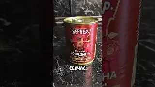 Обзор на тушенку из чижика. 