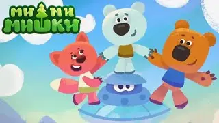 Мимимишки 🐻 Первооткрыватель 🧊 Сборник мультфильмов ⭐ Сборник мультиков ⭐ Мультики