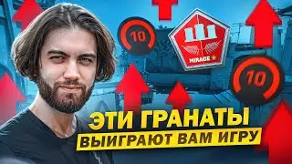 САМЫЕ КЛЮЧЕВЫЕ ГРАНАТЫ ДЛЯ АБУЗА ELO НА МИРАЖЕ [EN /PT /ES SUB]