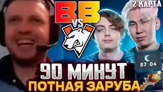 ПАПИЧ В ШОКЕ ОТ ЭТОЙ ИГРЫ! 90 МИНУТ ПОТА/ПАПИЧ КОММЕНТИТ BETBOOM VS VIRTUS.PRO THE INTERNATIONAL2023