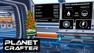 The Planet Crafter #7. Менеджмент ресурсов