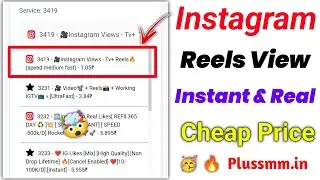 😍 0.5rs में Reels Views Kaise Badhaye | How To Increase Views In Cheap Price || Best Smm Panel 2025