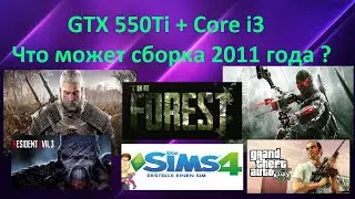 GeForce GTX 550Ti 1GB GDDR5 in Games