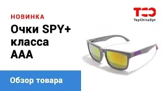 Очки SPY+ класса ААА - наш обзор