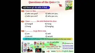 Quiz 35 Questions