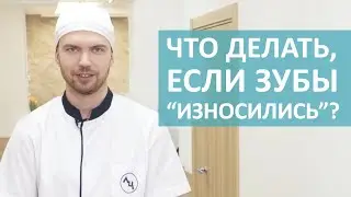 👄  Методы тотальной реабилитации зубов. Тотальная реабилитация зубов. 18+