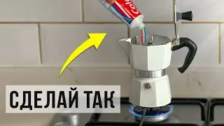 Секретный способ, который удивил! Как очистить от накипи народными средствами гейзерную кофеварку?