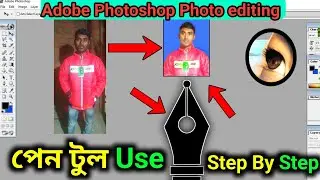পেন টুল এর ব্যবহার 🥰 । How To Use Pen Tool In Photoshop । Pen Tool Background Change