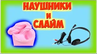 САМЫЕ ДЕШЕВЫЕ НАУШНИКИ С МИКРОФОНОМ и СКВИШ ( слайм ) с Aliexpress /распаковка # China Mina 