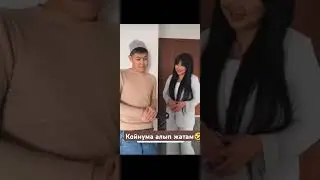 Айдос&Нурзада 