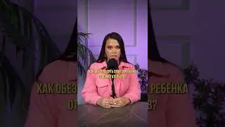 #дети