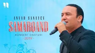 Anvar Sanayev — Samarqand shahar Registon maydonida konsert dasturi 2019