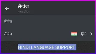 Discord Now Support Hindi Language😍