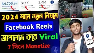 How To Upload Facebook Reels Bangla 2024 | How to Upload Fb reels 2024 | facebook reels upload