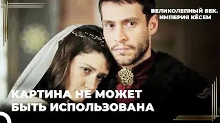 Восхождение Кёсем #16 - Во Дворце Нельзя Доверять Никому! | Великолепный век. Империя Кёсем
