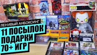 Игры Playstation, Nintendo Switch, PC, пиратка, Денди - Ленивый Анбоксинг МАРТ 2023
