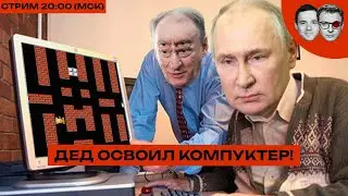 Путин кликнул по мышке ТРИЖДЫ | Найдены сыновья Путина от Кабаевой | На выборах перевернулся туалет