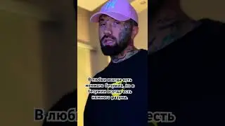 В любви всегда есть немного безумия, но в безумии всегда есть немного разума.
