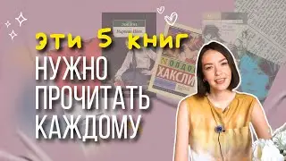 Это должен ПРОЧЕСТЬ каждый 