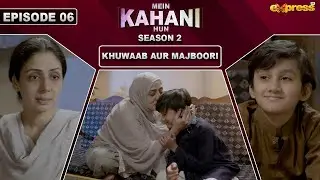 Mein Kahani Hun (Season 2) | Episode 06 | Saima Qureshi | 21 May 2024 | Express TV