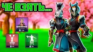 Нара и Таро снова в Фортнайт! Обзор Скинов и Танцев в Магазине предметов Fortnite