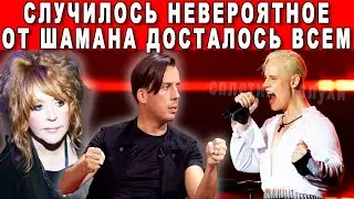 ШАМАН ответил на обвинения