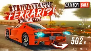 НА ЧТО СПОСОБНА ЭКСКЛЮЗИВНАЯ И САМАЯ ДОРОГАЯ ТАЧКА В ИГРЕ?! (Car For Sale Simulator 2023 #38)