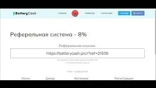 BATTERYCASH   ЗАРАБОТАЙ На Игре С Выводом Реальных Денег 2023