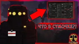 ЧТО ХРАНИТ МОЙ ПЕРСОНАЛЬНЫЙ СКЛАД?!STALCRAFT