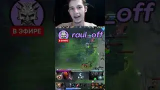 ТИПИЧНАЯ БРУДА ЗА ВАС? #dota2 #dota #shorts
