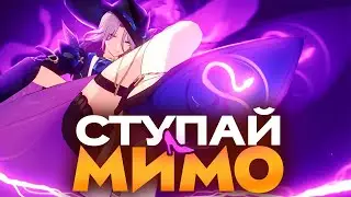 Гайд на Яшму [Honkai Star Rail]