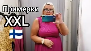 Мне не нравится ничего, Примерки, Одежда для пухляков в Финляндии, Бюджетный шопинг, Citymarket