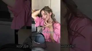 Как тяжело быть девушкой😅😍