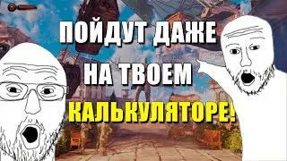 ТОП-10 ЛУЧШИХ ИГР ДЛЯ ДРЕВНИХ ПК! 😱 Тебе будет, во что поиграть даже на твоем калькуляторе😏