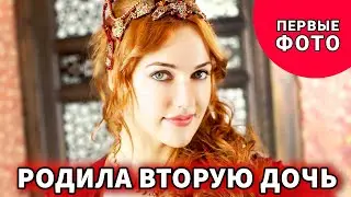 Мерьем Узерли стала мамой во второй раз (ПЕРВЫЕ ФОТО)