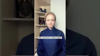 Как легко и быстро запоминать иероглифы 🔥 | Школа китайского | Twins Chinese
