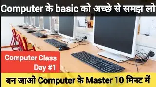 शुरू से computer चलाना सीखें | Basic Computer Class Day #1 | ✅ सरल भाषा में Part-3
