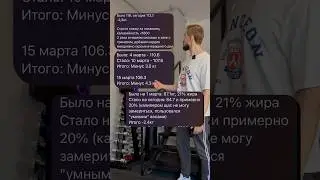 🔥Результаты у участников «Горячего Пари». Собирать 2 поток?